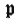P goth letter