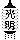 Sky Lantern