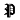 Gothic P 2