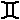 "Gemini"