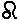 "Leo"